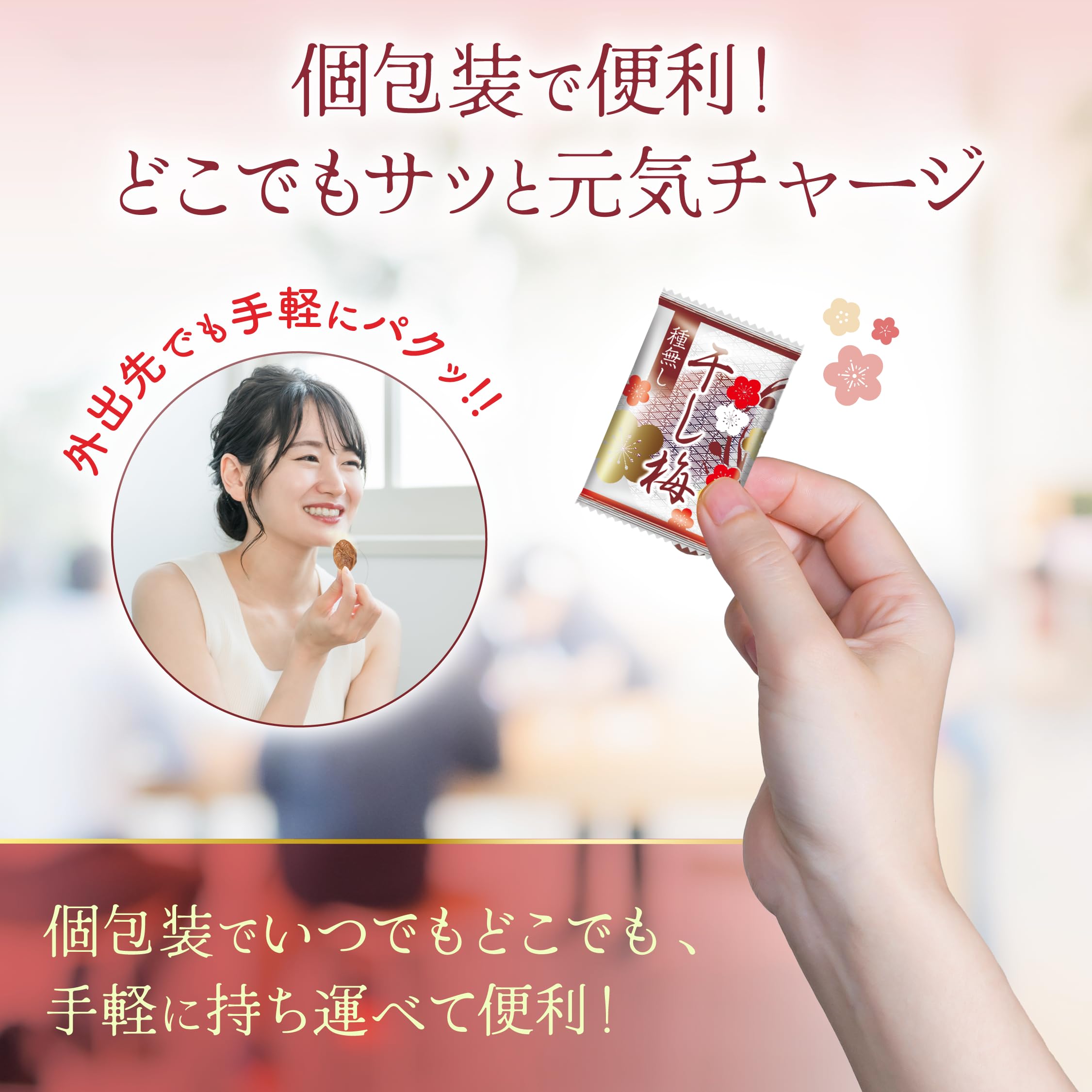 Amazon | meiro まろやか干し梅 500g(約135個入り) 種なし梅 個包装 種